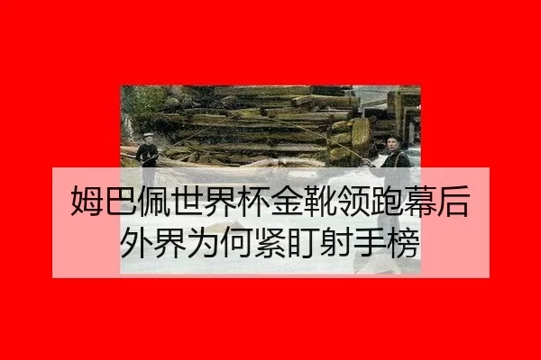 mu-ba-pei-shi-jie-bei-jin-xue-ling-pao-mu-hou-wai-jie-wei-he-jin-ding-she-shou-bang-2-917.jpg