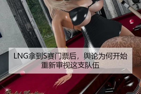 na-dao-sai-men-piao-hou-yu-lun-wei-he-kai-shi-chong-xin-shen-shi-zhe-zhi-dui-wu-2-184.jpg